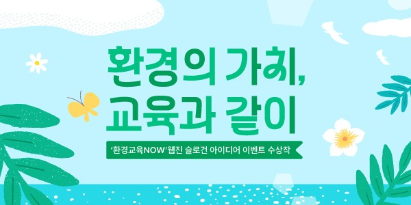 통합플랫폼 여름배너