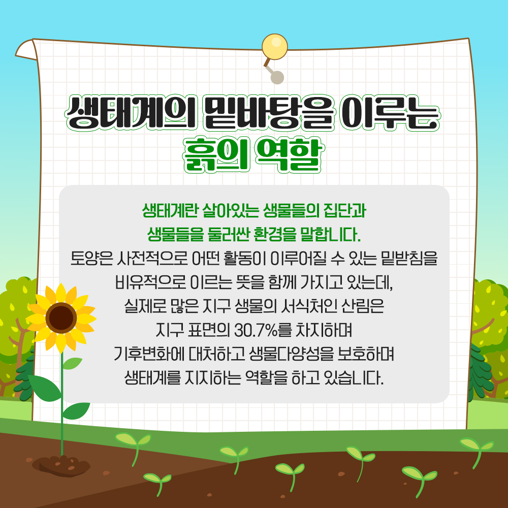 국가환경교육 통합플랫폼 > 프로그램·콘텐츠 > 콘텐츠 > 콘텐츠 상세 페이지