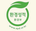 환경성적인증