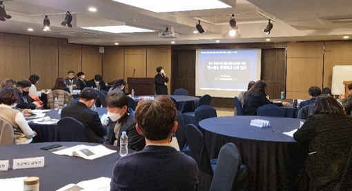 환경교육주간 상반기 정책 협의회 회의모습