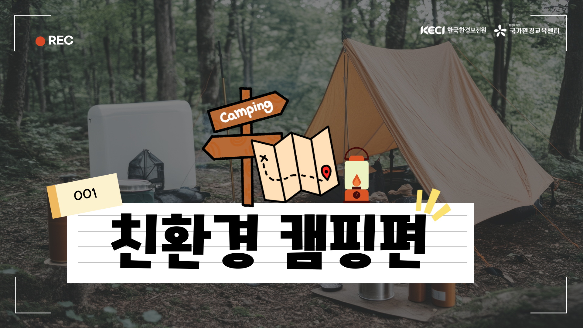 국가환경교육 통합플랫폼 > 프로그램·콘텐츠 > 콘텐츠 > 지속가능발전