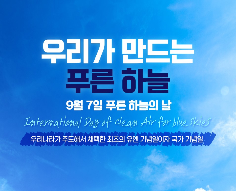 국가환경교육 통합플랫폼 > 프로그램·콘텐츠 > 콘텐츠 > 대기