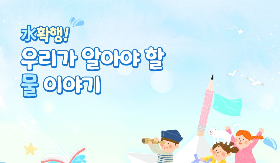 국가환경교육 통합플랫폼 > 프로그램·콘텐츠 > 콘텐츠 > 전체