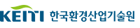 한국환경산업기술원