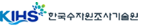 한국수자원조사기술원