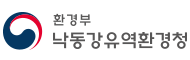 낙동강유역환경청