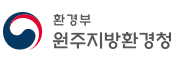 원주지방환경청