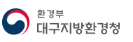 대구지방환경청