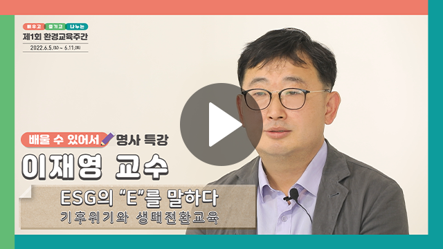 명사특강 영상 이재영 바로보기