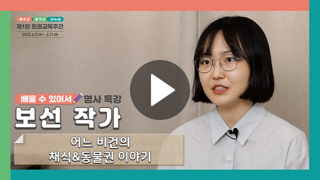 명사특강 영상 보선 바로보기