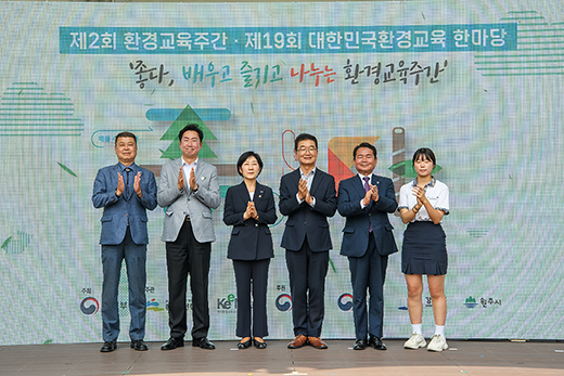 기념식