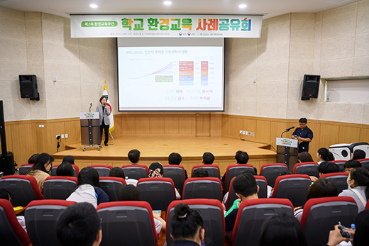 학교 환경교육 사례 공유회
