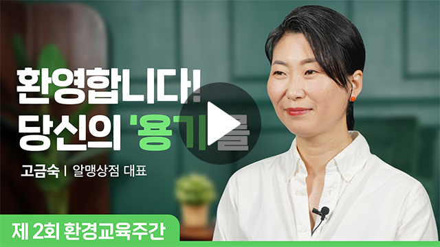 명사특강 영상 고금숙 바로보기