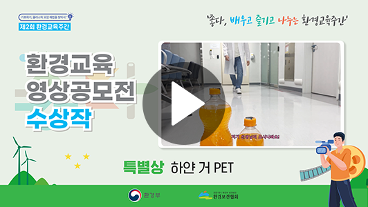 특별상 하얀 거 PET