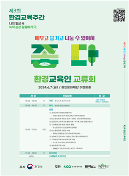 캠퍼스 포럼 포스터