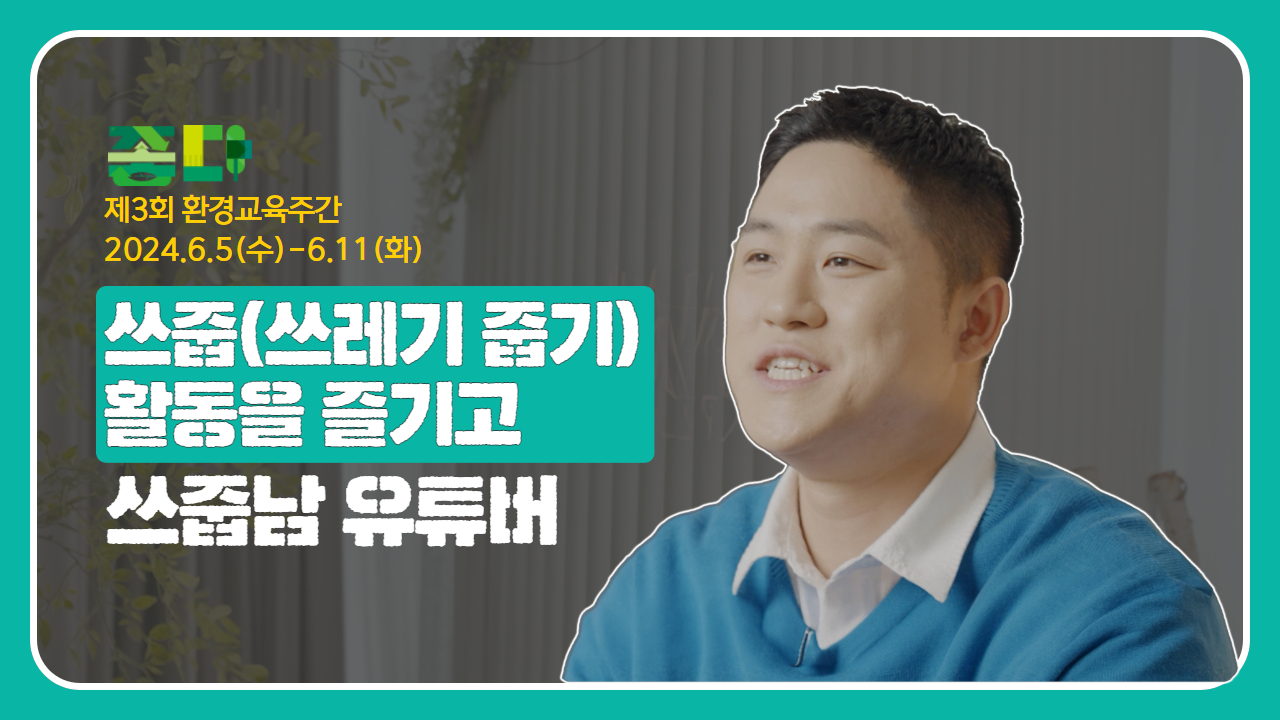 명사특강 영상 쓰줍남(유튜버) 바로보기