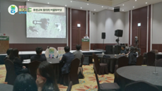 환경교육주간 행사 주요장면