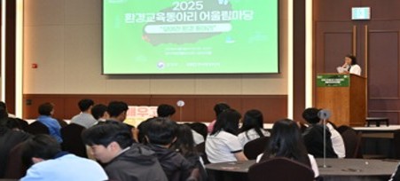 환경교육 동아리 어울림 마당 메인화면