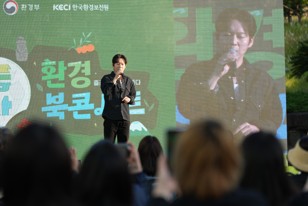 음악과 만나는 환경교육