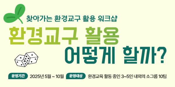 교구워크샵