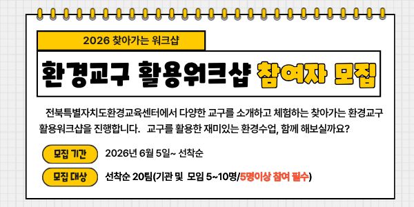 교구워크샵