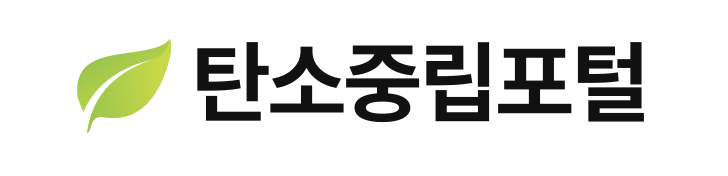 탄소중립포털