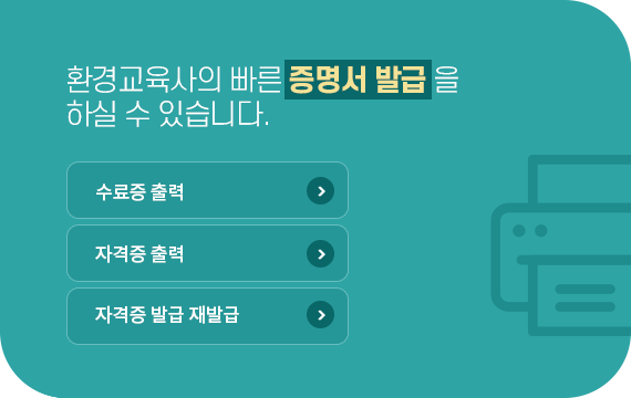 증명서발급