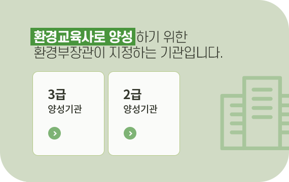 양성기관소개